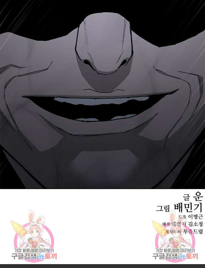 무사만리행 179화 127