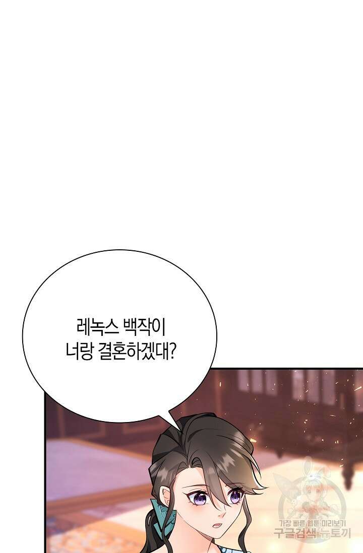 가시밭길을 꽃길로 바꾸는 법 14화 2