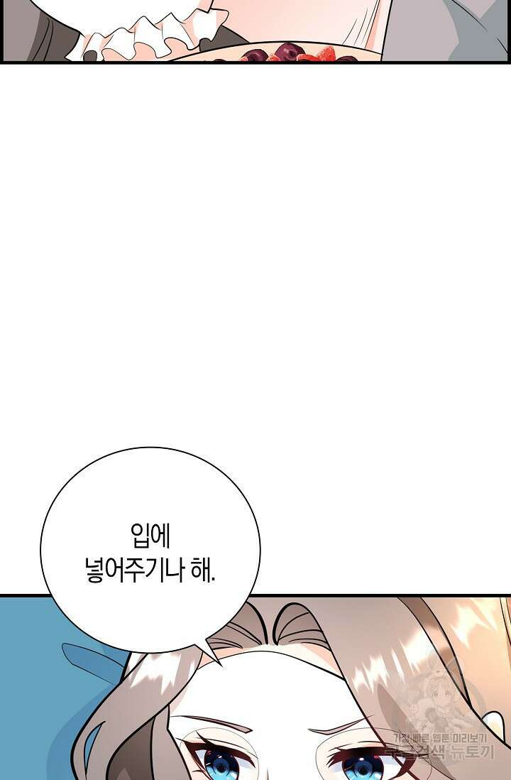 가시밭길을 꽃길로 바꾸는 법 14화 5