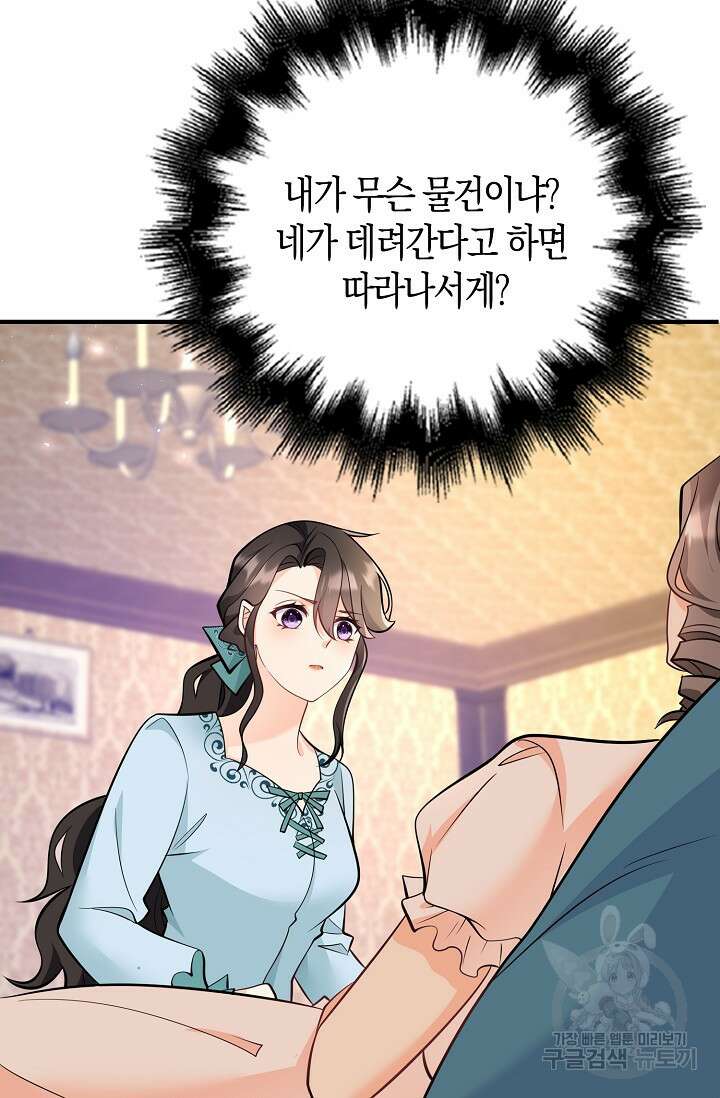 가시밭길을 꽃길로 바꾸는 법 14화 10