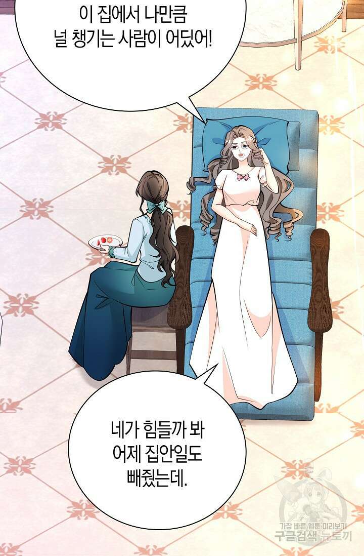 가시밭길을 꽃길로 바꾸는 법 14화 13