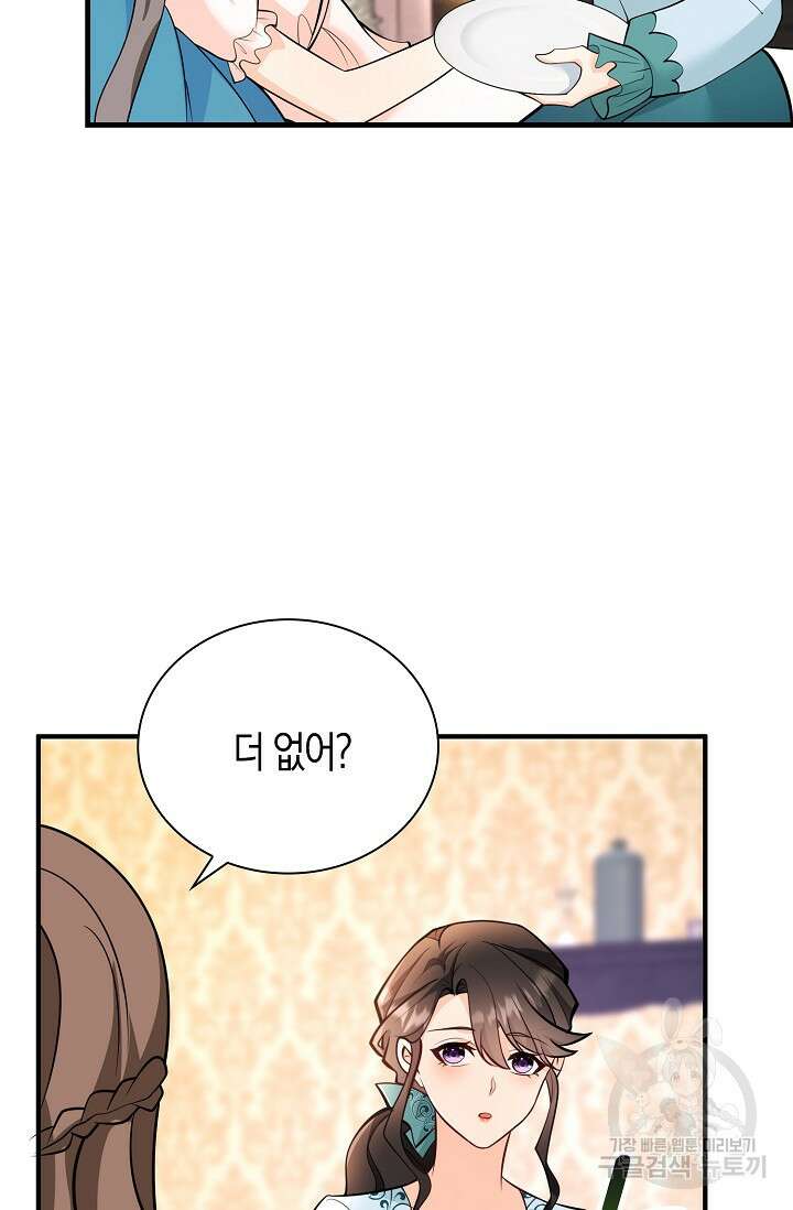 가시밭길을 꽃길로 바꾸는 법 14화 15
