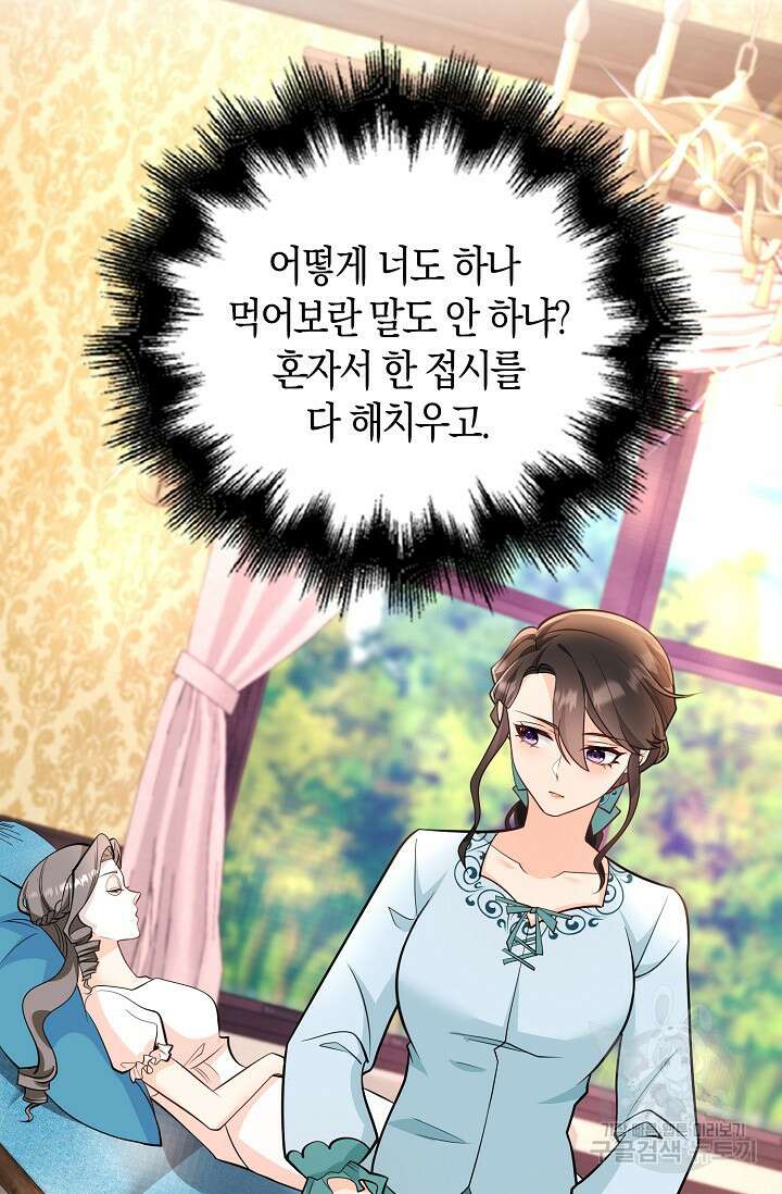 가시밭길을 꽃길로 바꾸는 법 14화 18