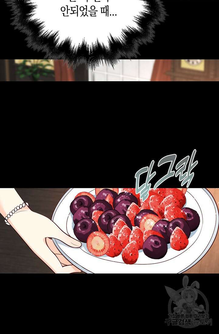 가시밭길을 꽃길로 바꾸는 법 14화 22