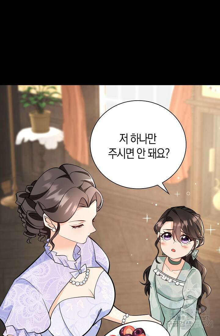 가시밭길을 꽃길로 바꾸는 법 14화 23