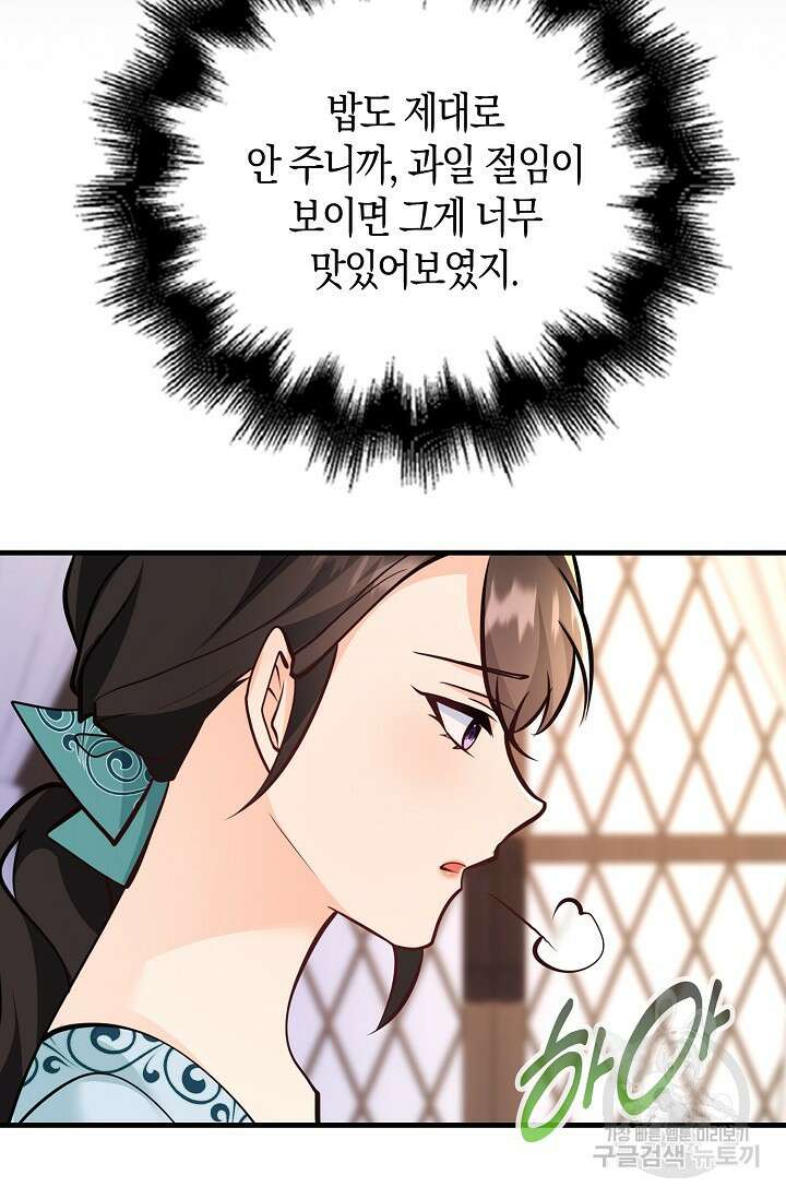 가시밭길을 꽃길로 바꾸는 법 14화 27