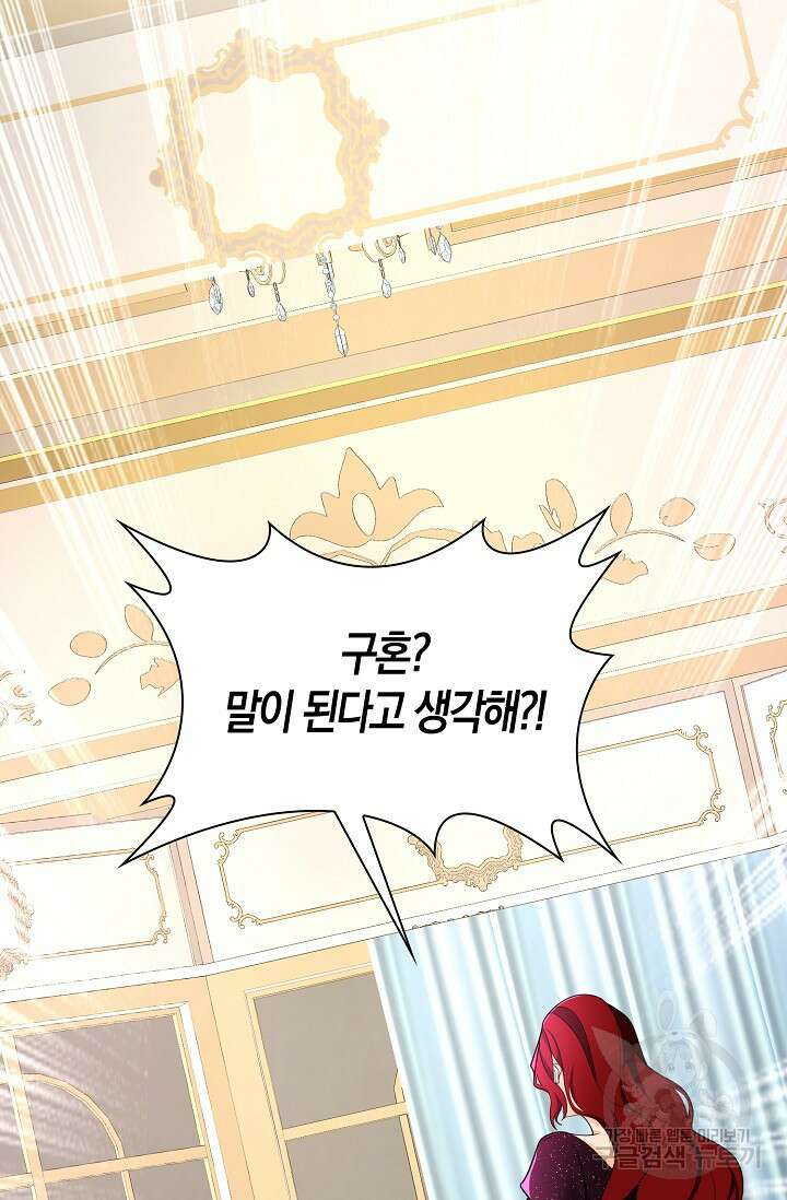 가시밭길을 꽃길로 바꾸는 법 14화 34