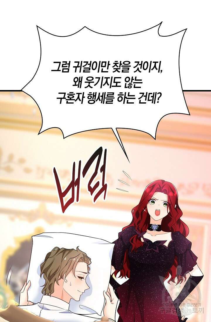 가시밭길을 꽃길로 바꾸는 법 14화 37