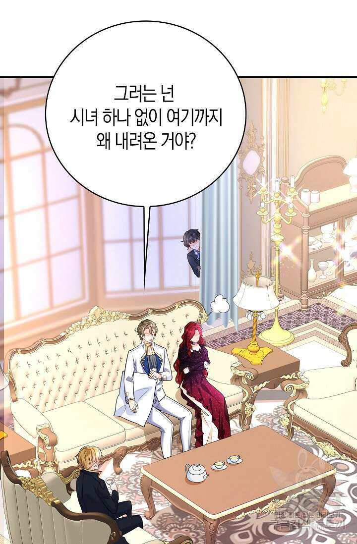 가시밭길을 꽃길로 바꾸는 법 14화 40