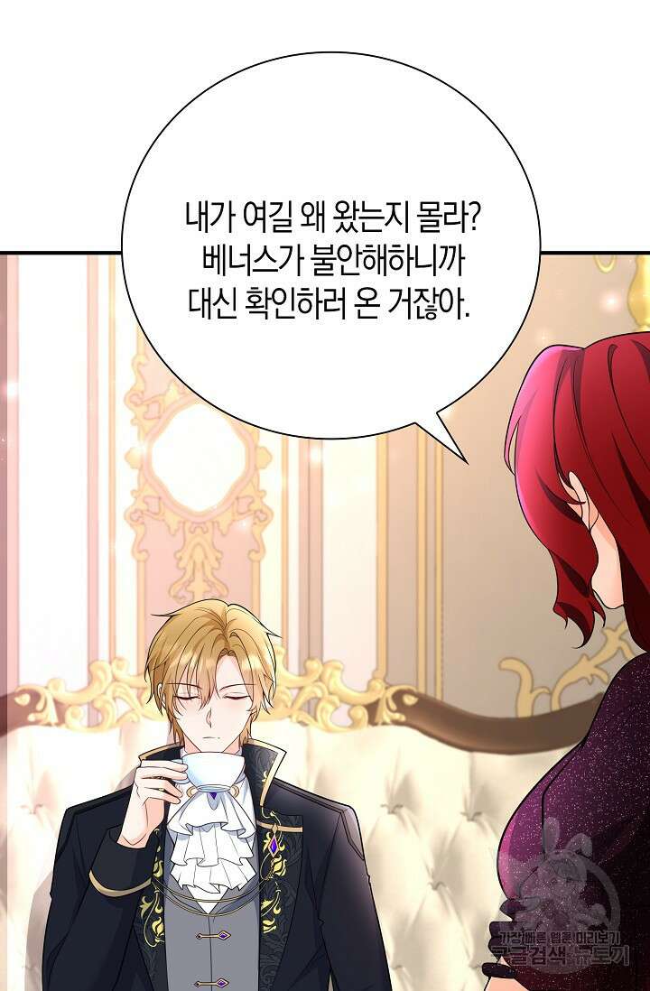 가시밭길을 꽃길로 바꾸는 법 14화 43
