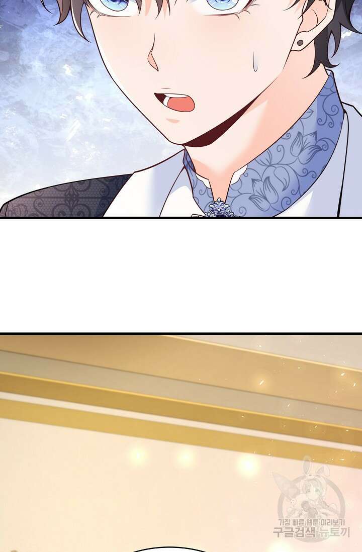 가시밭길을 꽃길로 바꾸는 법 14화 52