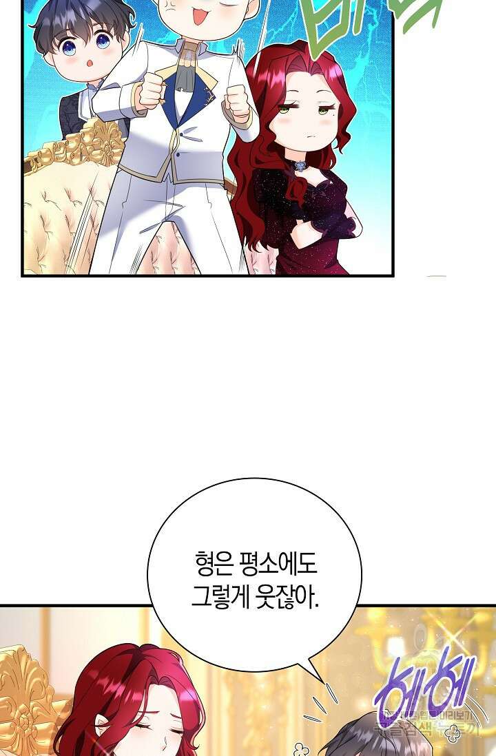 가시밭길을 꽃길로 바꾸는 법 14화 60