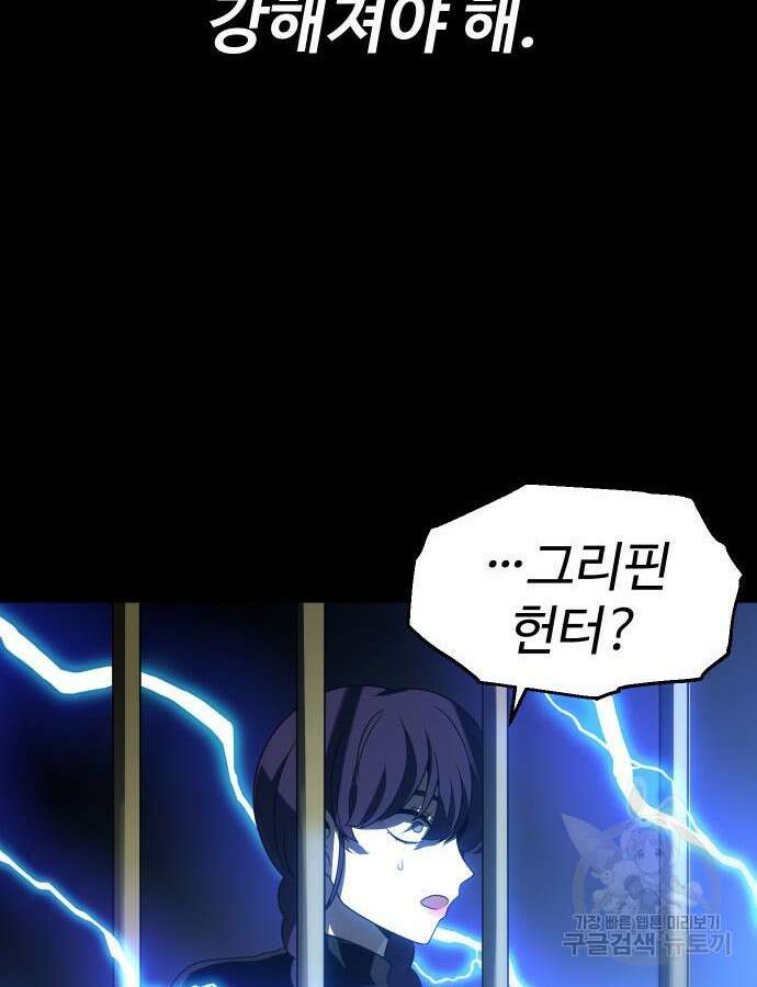 보스였음 51화 3