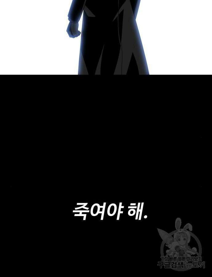 보스였음 51화 6