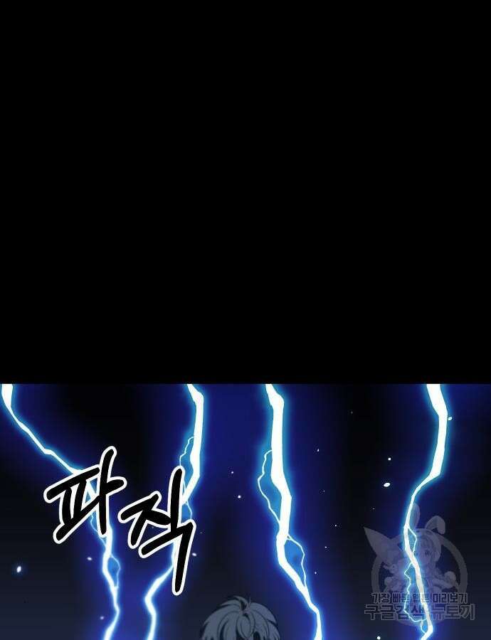 보스였음 51화 10