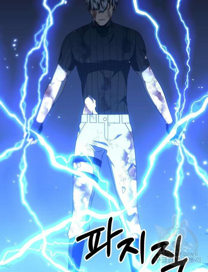 보스였음 51화 11