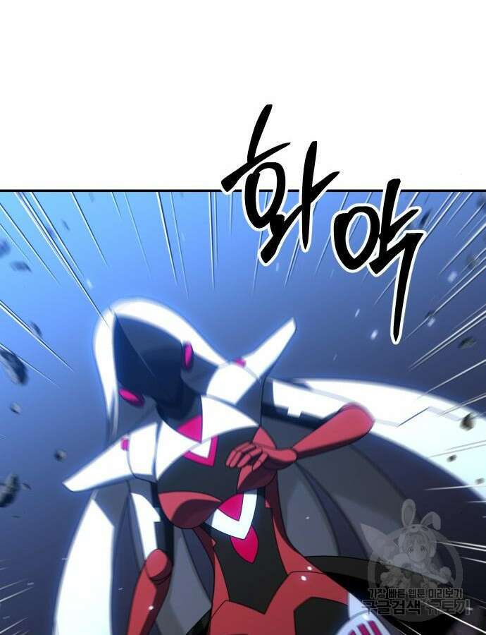 보스였음 51화 16