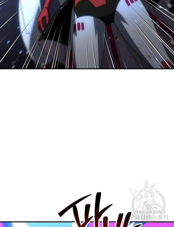 보스였음 51화 17