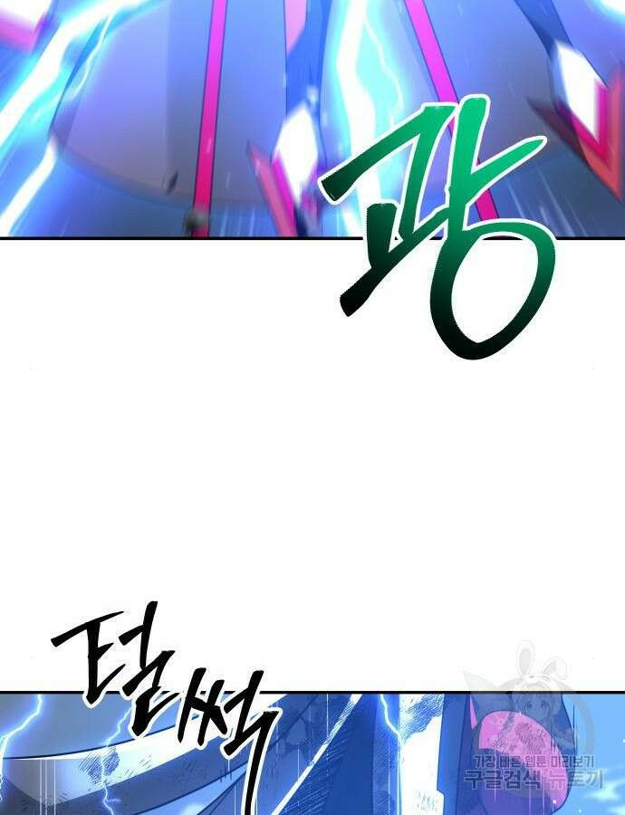 보스였음 51화 24