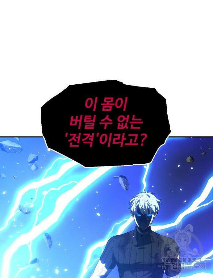 보스였음 51화 27