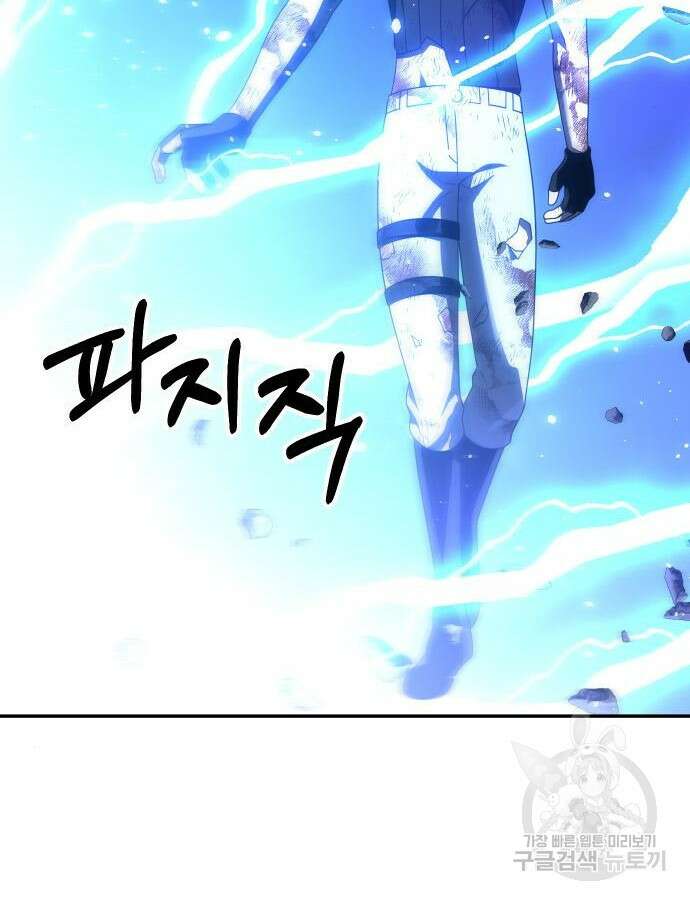 보스였음 51화 28