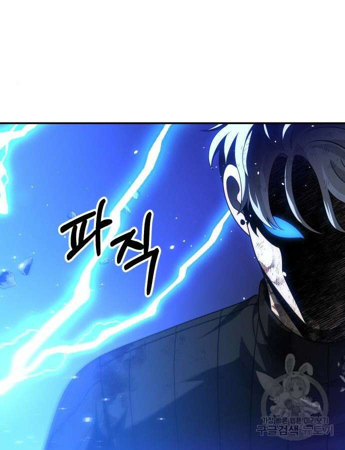 보스였음 51화 29