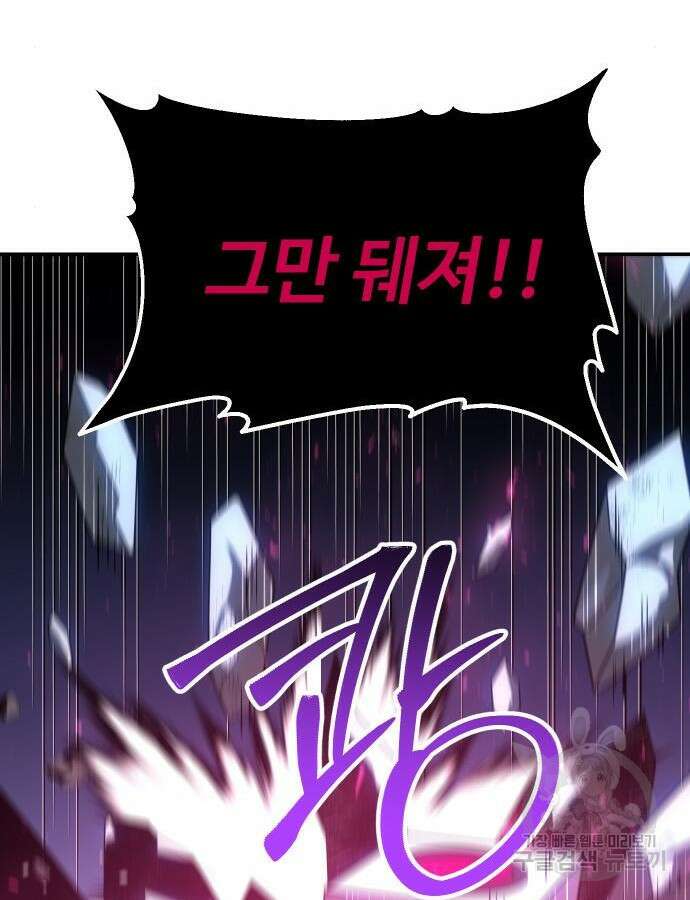 보스였음 51화 35