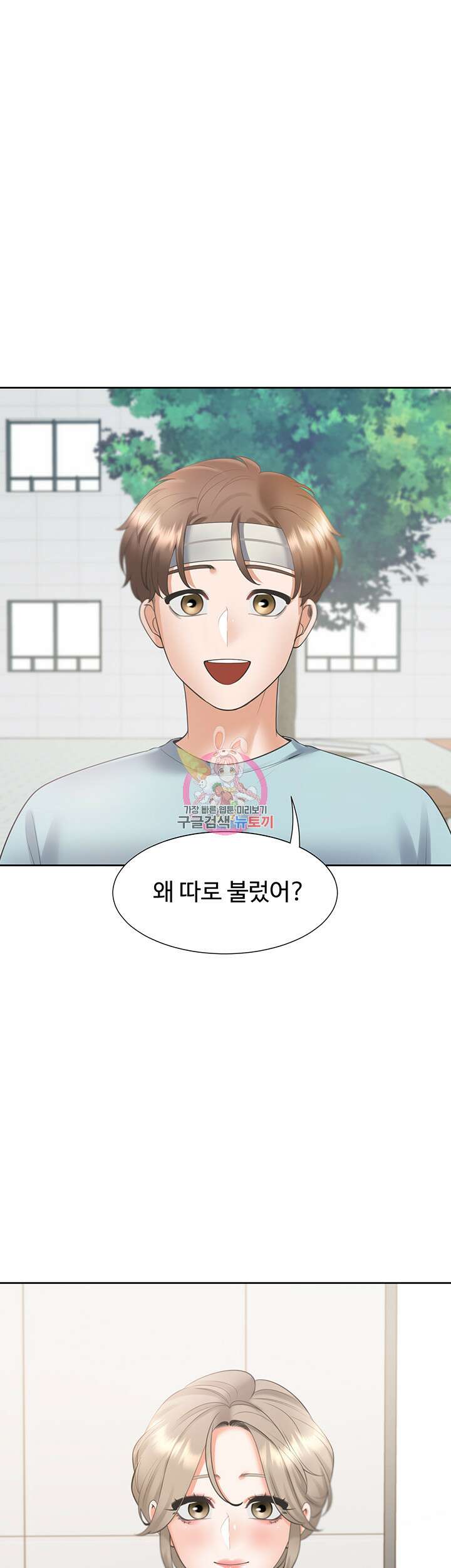 이층침대 55화 1