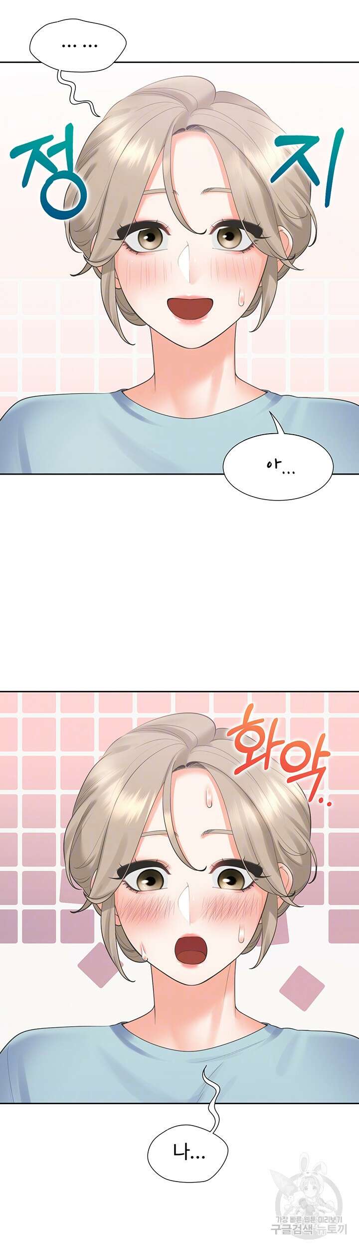 이층침대 55화 6