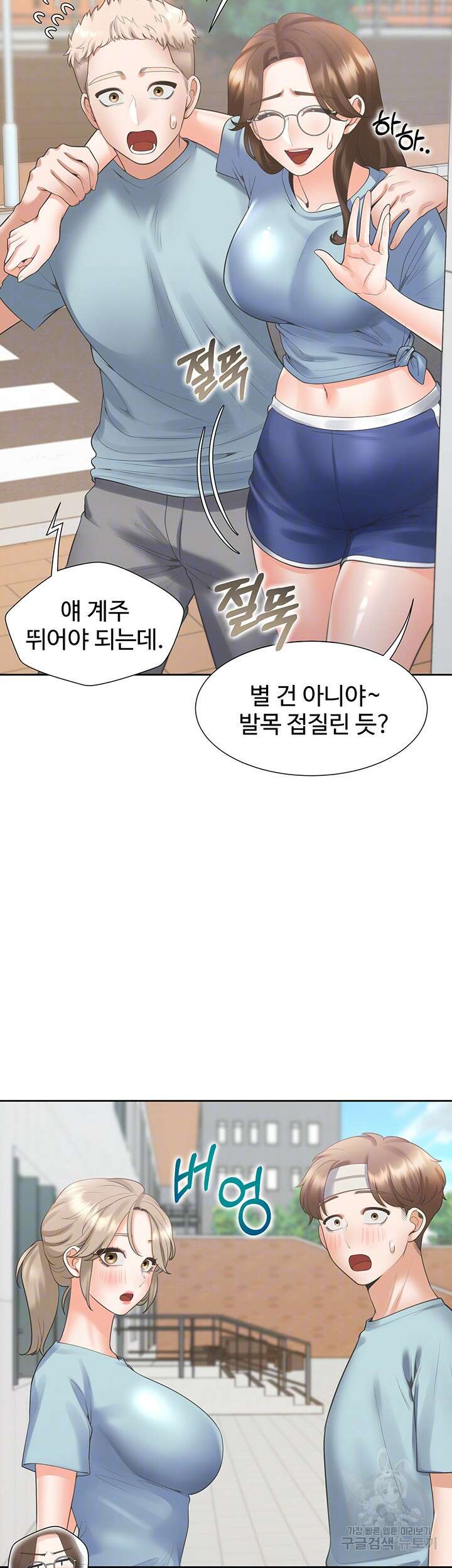 이층침대 55화 8