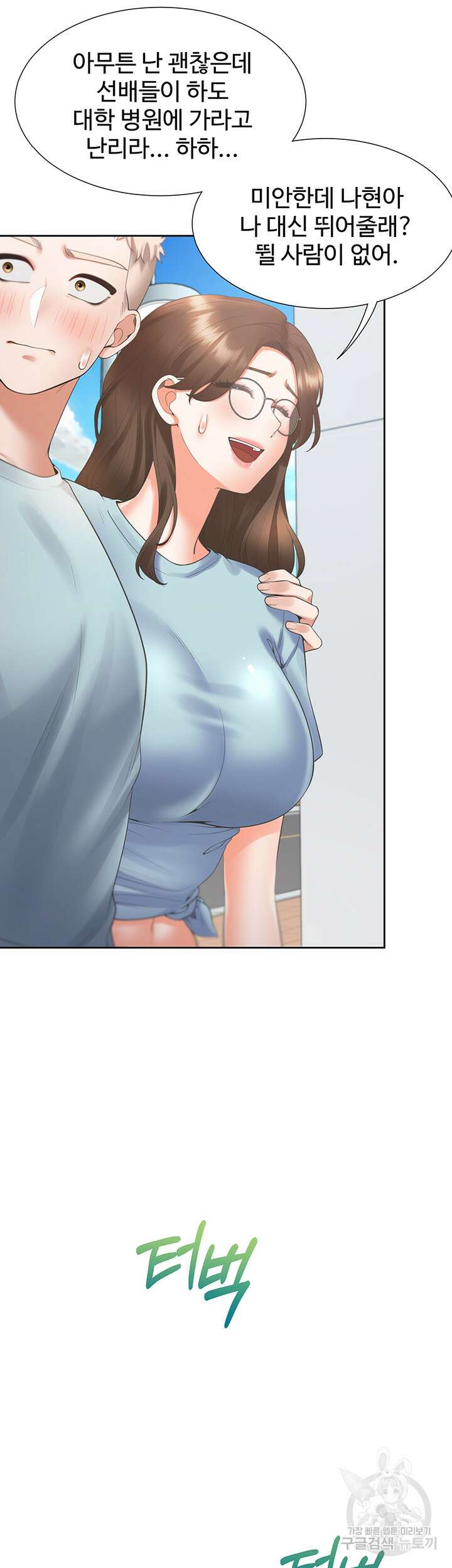 이층침대 55화 10
