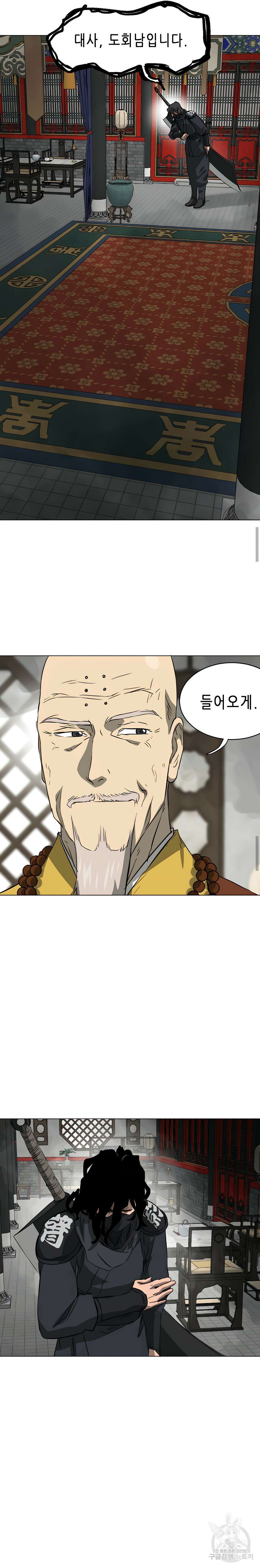 무한 레벨업 in 무림 133화 32