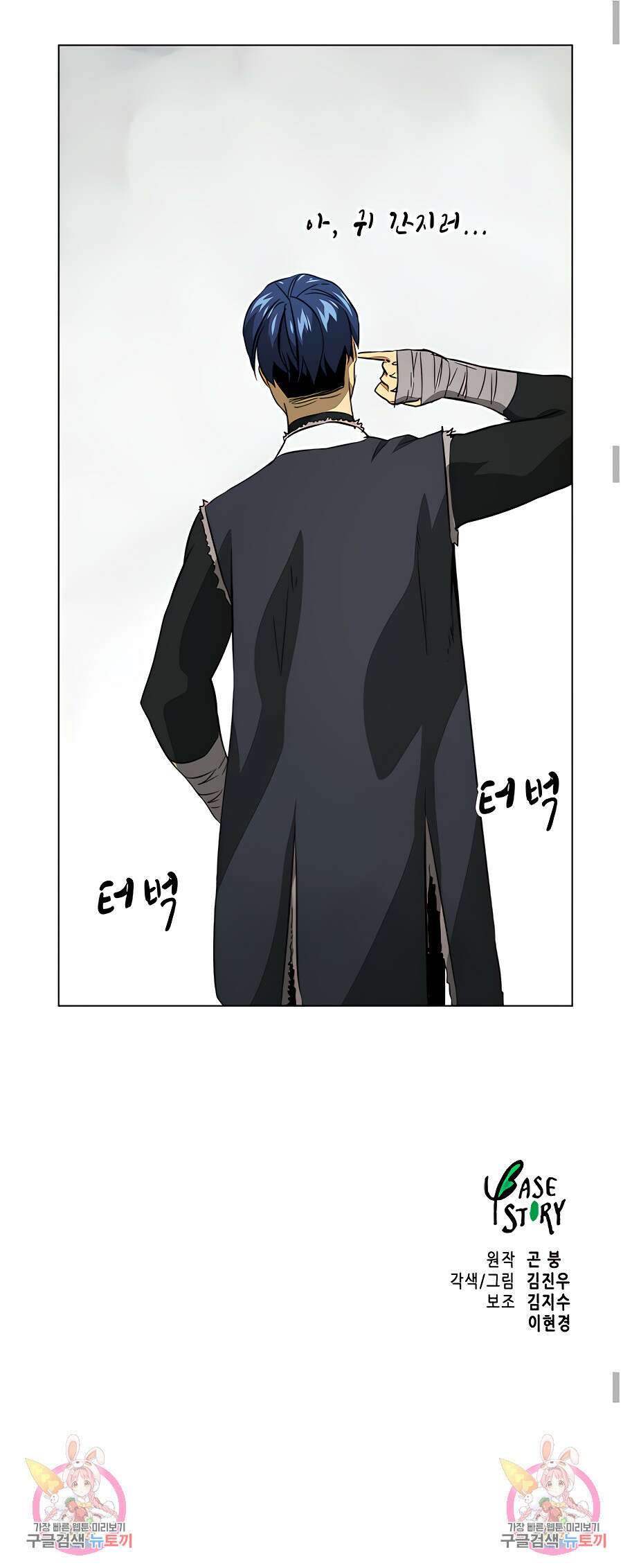 무한 레벨업 in 무림 133화 39
