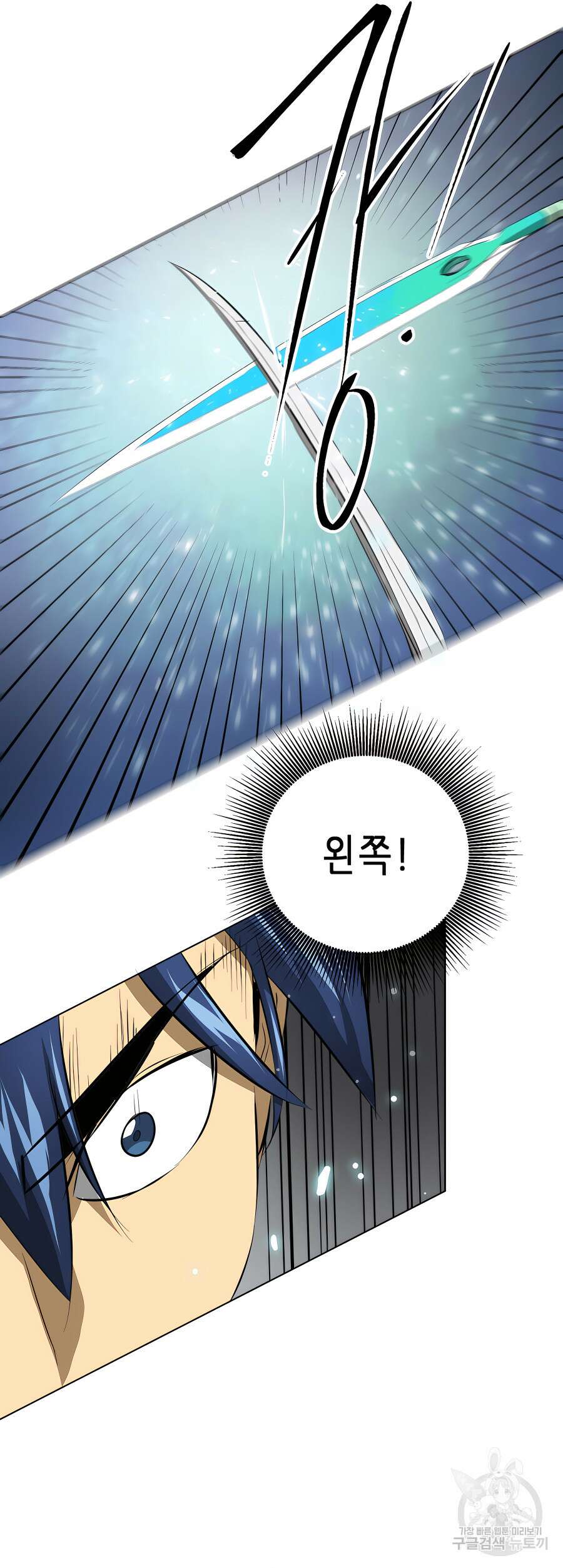 무한 레벨업 in 무림 139화 21