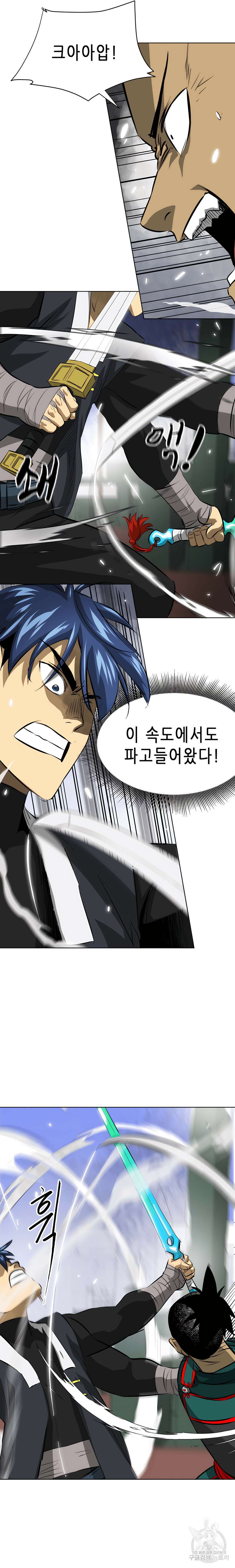 무한 레벨업 in 무림 139화 28