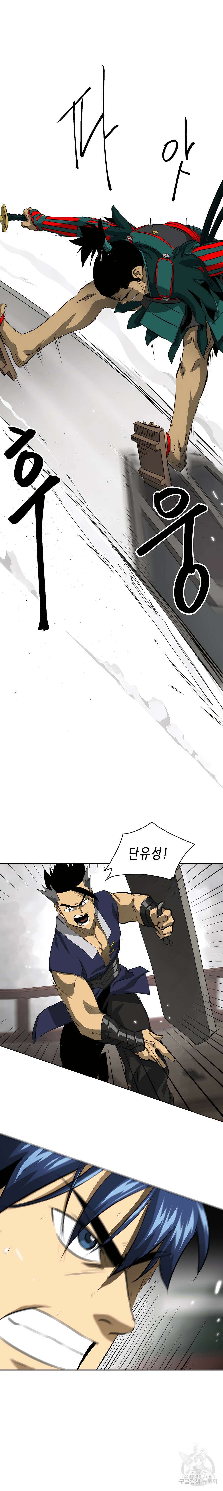 무한 레벨업 in 무림 139화 34