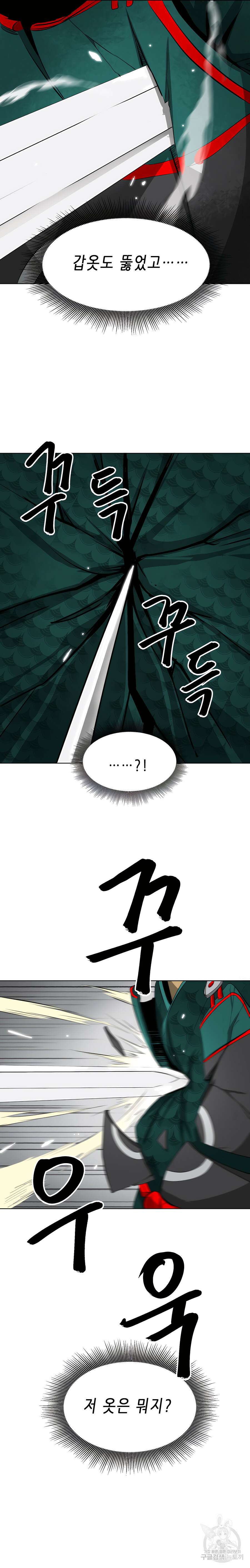 무한 레벨업 in 무림 139화 42