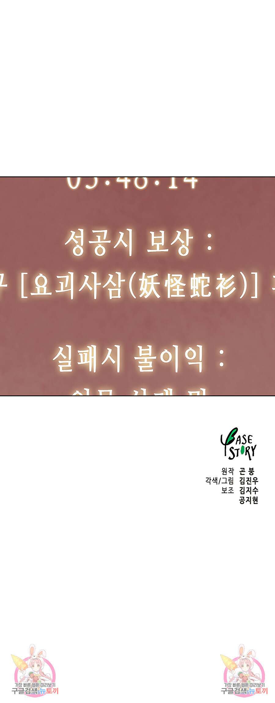 무한 레벨업 in 무림 139화 46