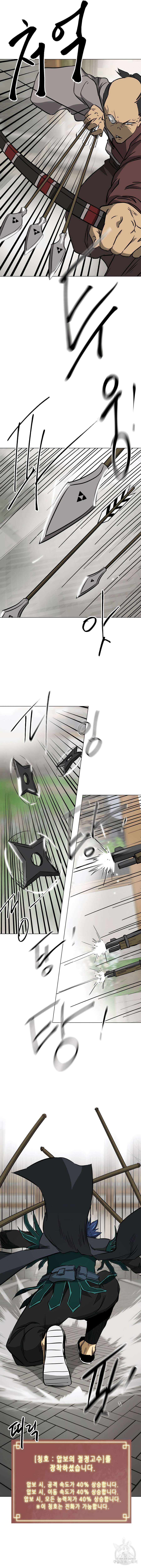 무한 레벨업 in 무림 시즌2 33화 6