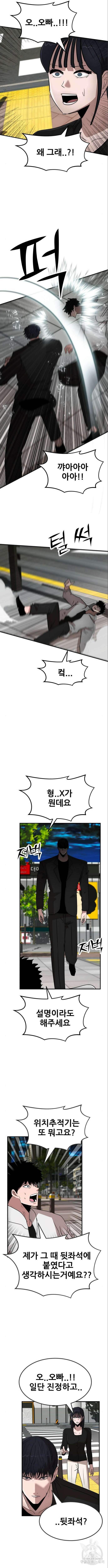 코인 리벤지 53화 2