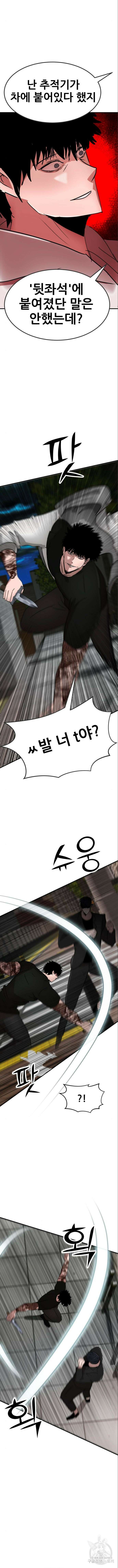 코인 리벤지 53화 3
