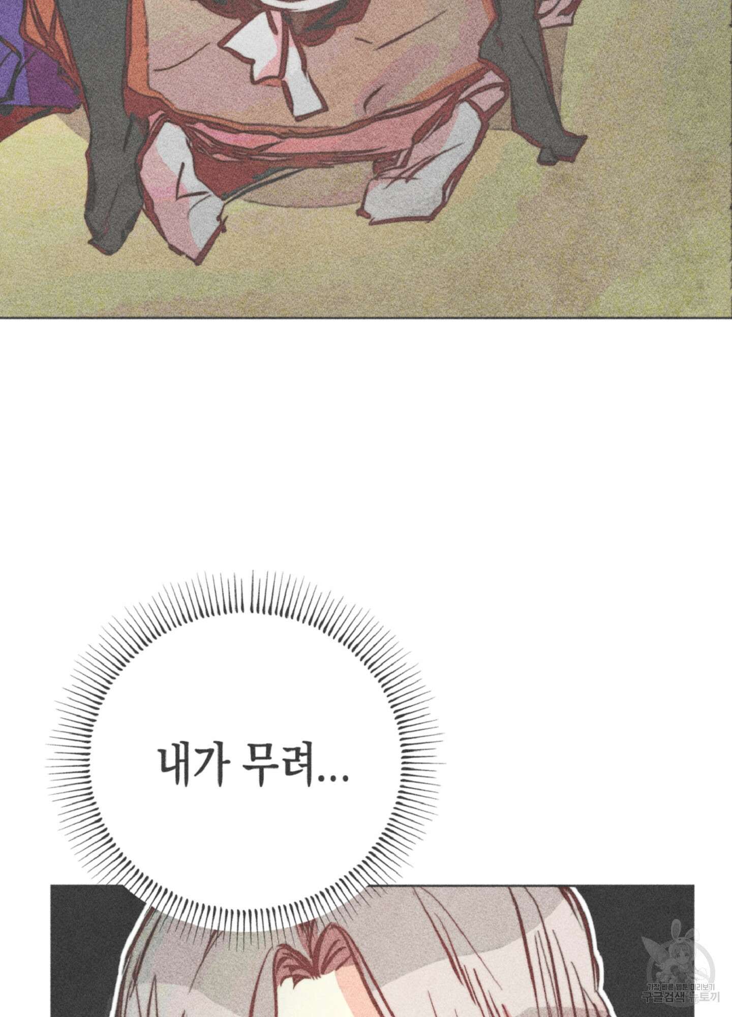 마녀, 30세 이벤트 시즌 25화 2