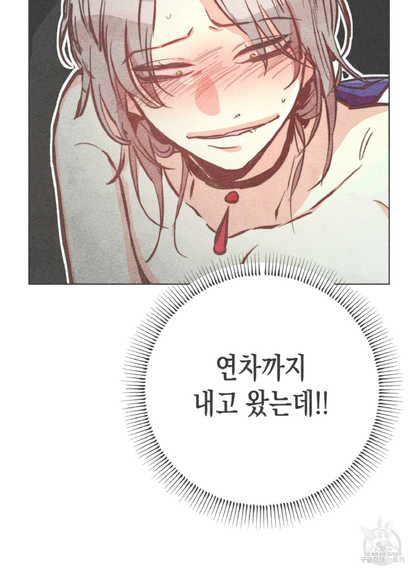 마녀, 30세 이벤트 시즌 25화 3