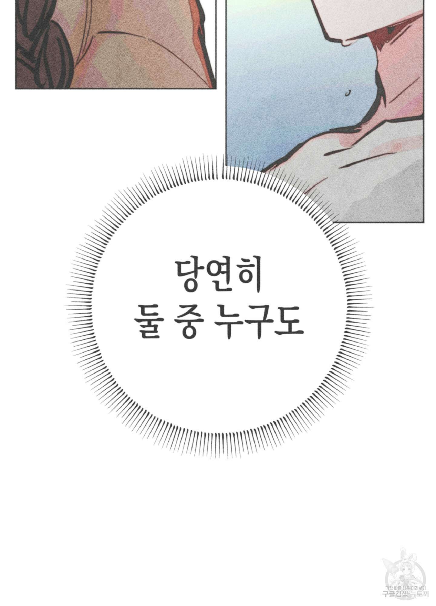 마녀, 30세 이벤트 시즌 25화 5