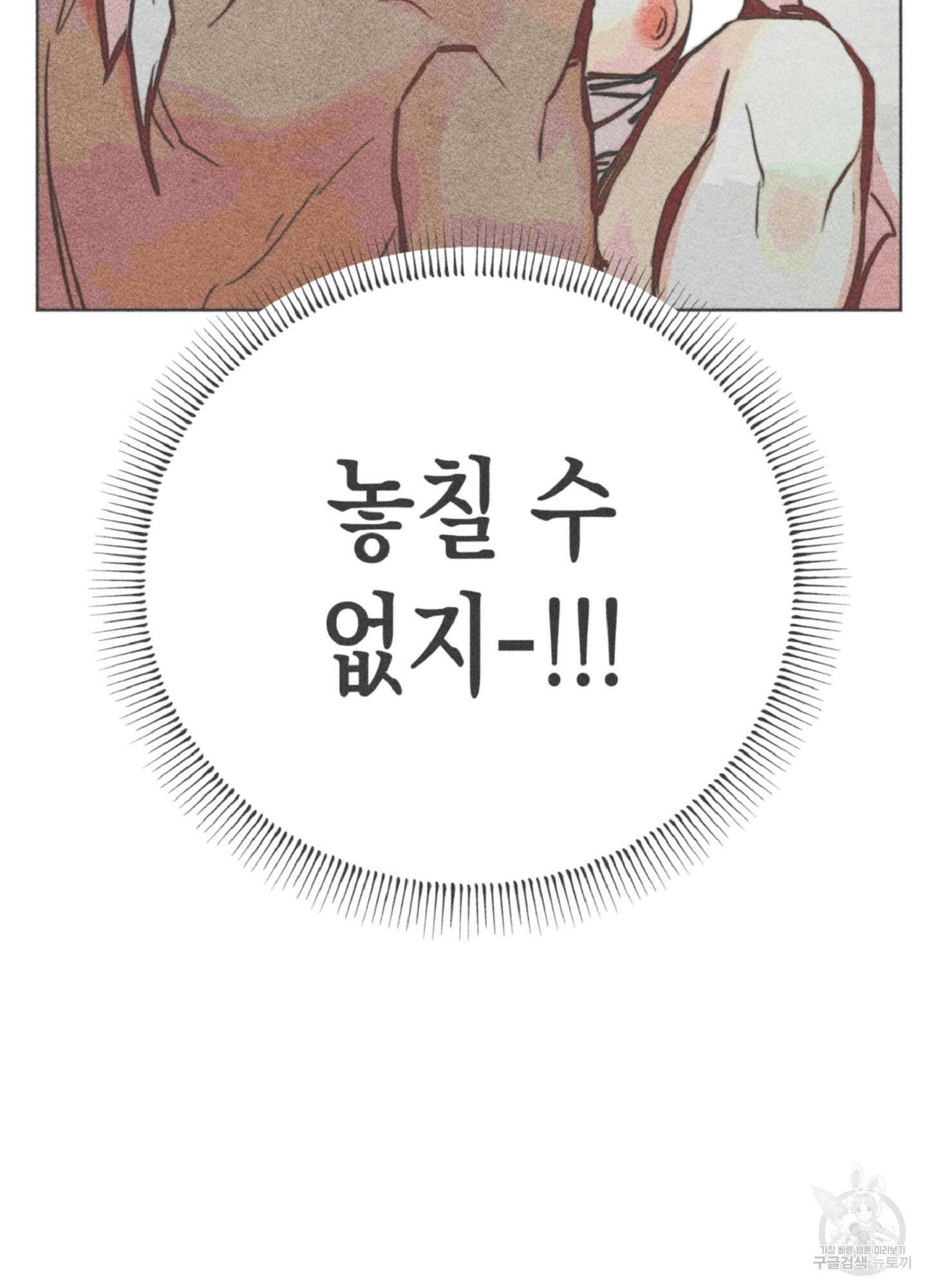 마녀, 30세 이벤트 시즌 25화 7