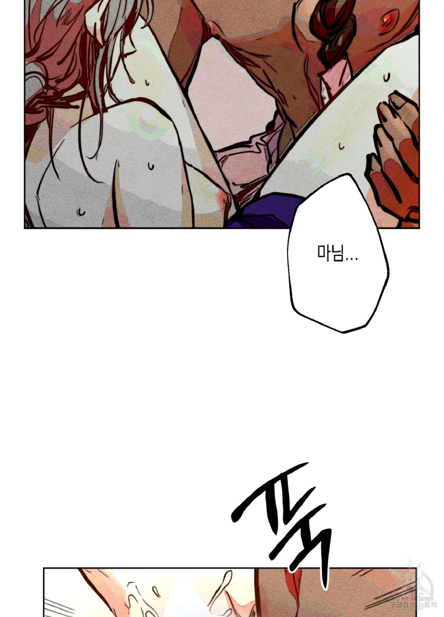 마녀, 30세 이벤트 시즌 25화 11