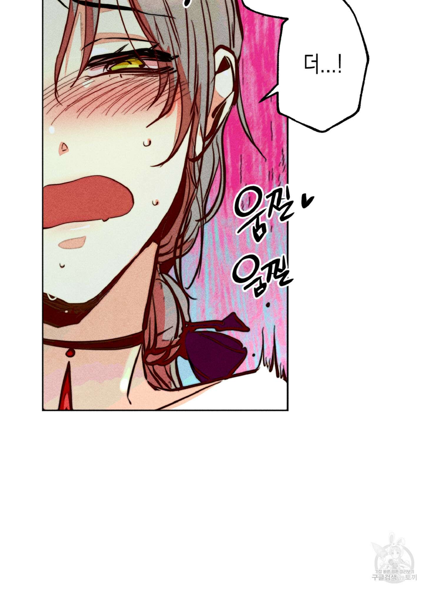 마녀, 30세 이벤트 시즌 25화 13