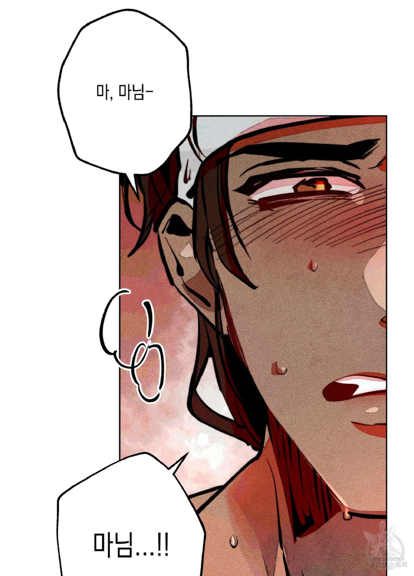 마녀, 30세 이벤트 시즌 25화 14