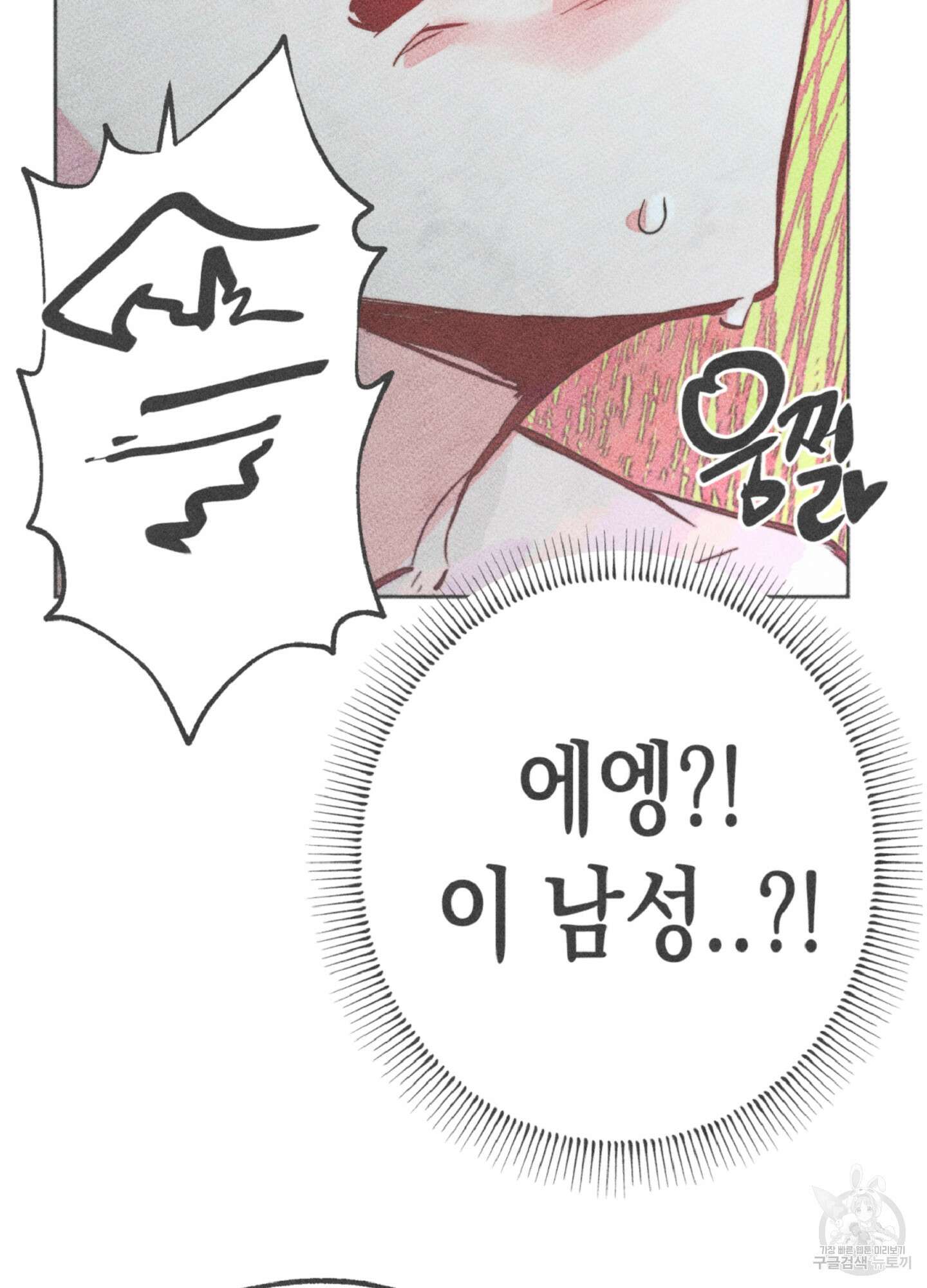 마녀, 30세 이벤트 시즌 28화 2