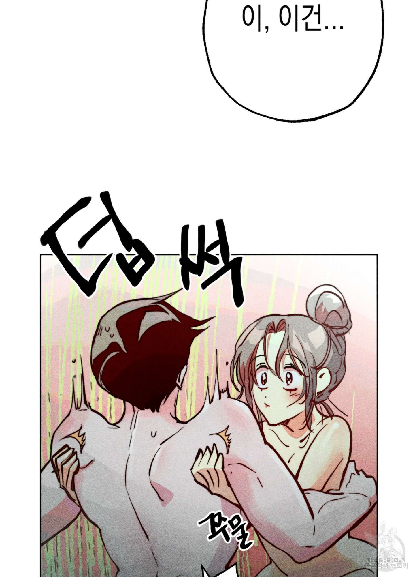마녀, 30세 이벤트 시즌 28화 7